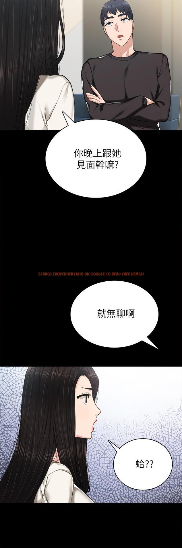 查看漫画實習老師 - 第85話-和世蘿的關係逆轉 - tymanga.com中的532146图片