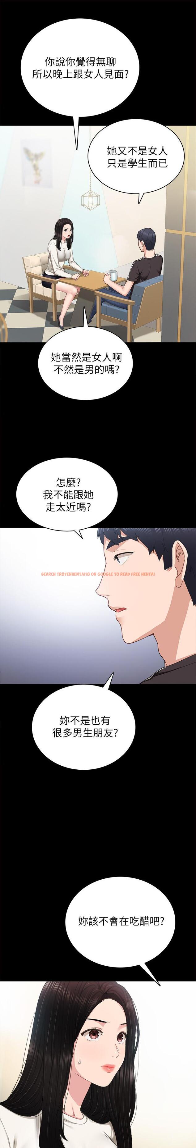 查看漫画實習老師 - 第85話-和世蘿的關係逆轉 - tymanga.com中的532147图片
