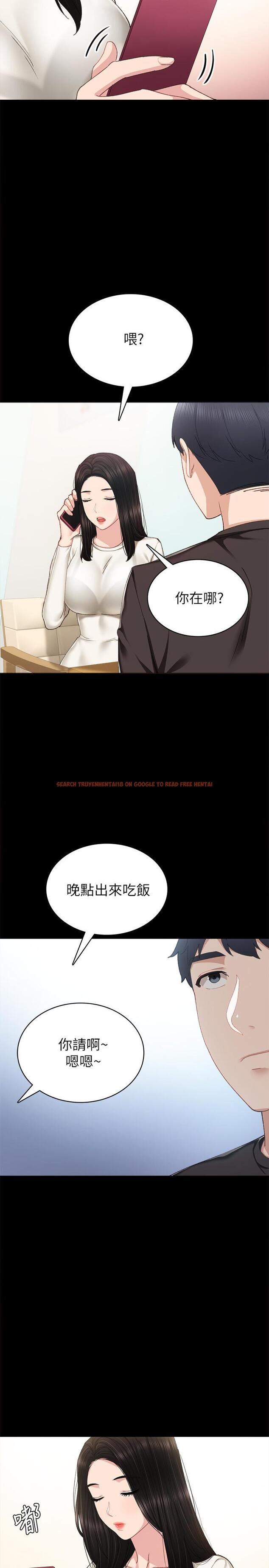 查看漫画實習老師 - 第85話-和世蘿的關係逆轉 - tymanga.com中的532149图片