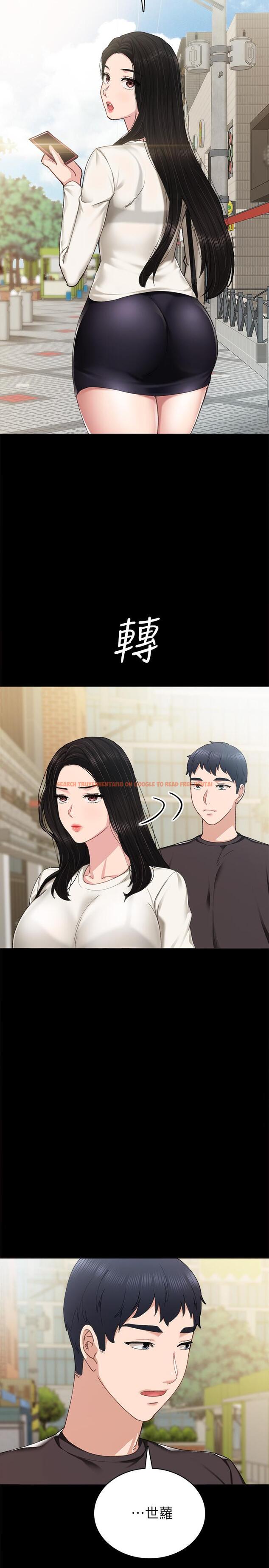 查看漫画實習老師 - 第85話-和世蘿的關係逆轉 - tymanga.com中的532152图片