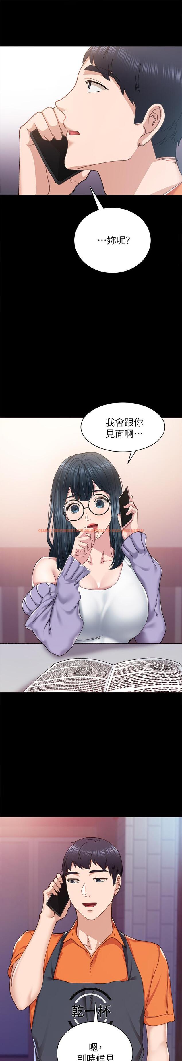 查看漫画實習老師 - 第86話-宇威哥，我好想你 - tymanga.com中的534057图片