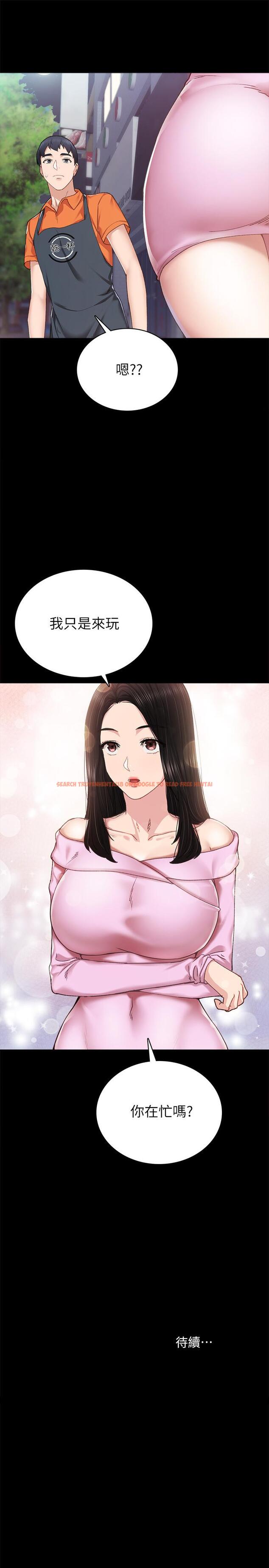查看漫画實習老師 - 第86話-宇威哥，我好想你 - tymanga.com中的534061图片