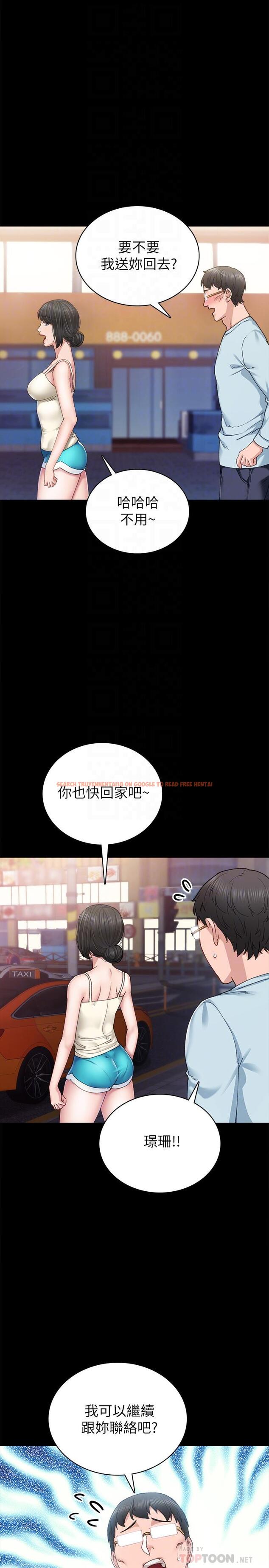查看漫画實習老師 - 第87話-珠荷終於登場 - tymanga.com中的536049图片