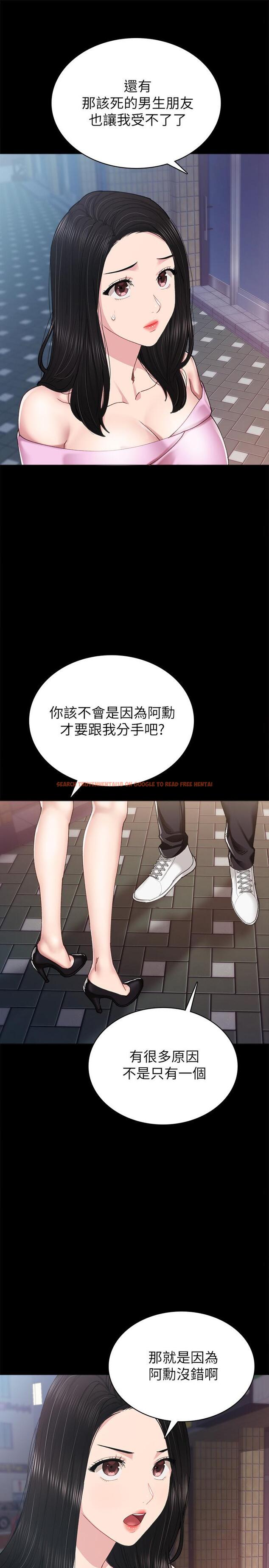 查看漫画實習老師 - 第87話-珠荷終於登場 - tymanga.com中的536056图片
