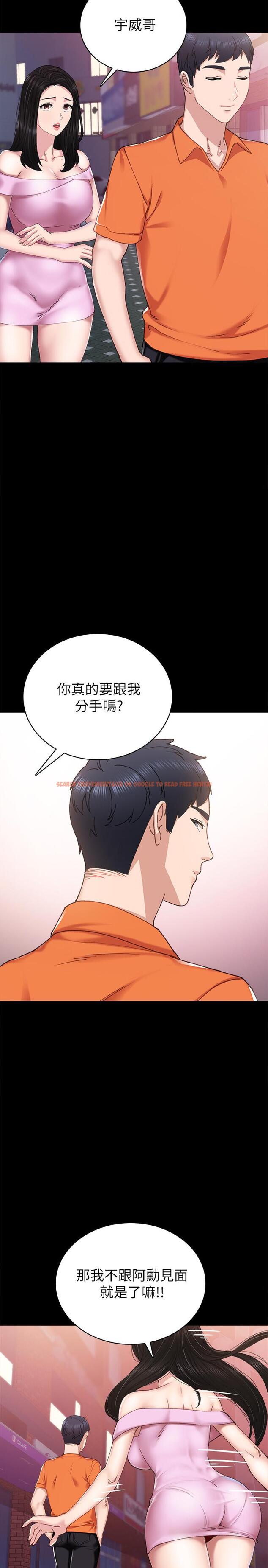 查看漫画實習老師 - 第87話-珠荷終於登場 - tymanga.com中的536058图片