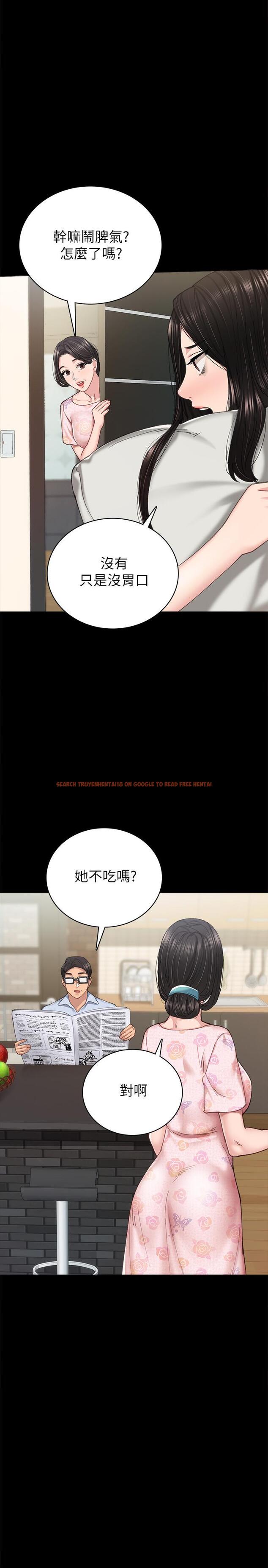 查看漫画實習老師 - 第87話-珠荷終於登場 - tymanga.com中的536065图片