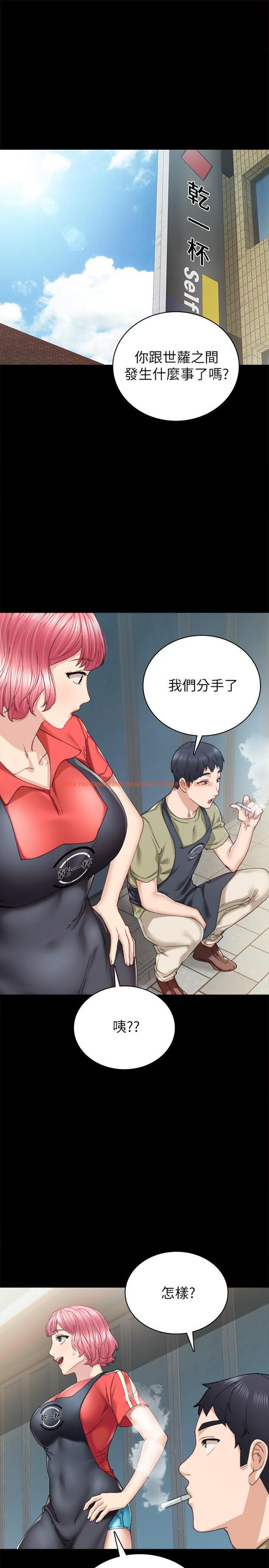 查看漫画實習老師 - 第87話-珠荷終於登場 - tymanga.com中的536068图片