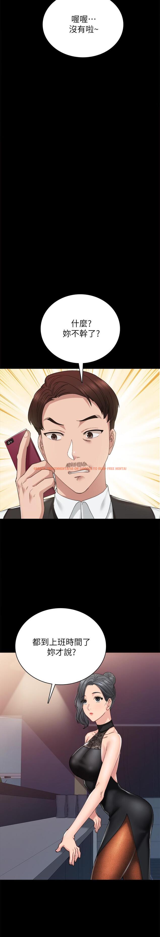 查看漫画實習老師 - 第87話-珠荷終於登場 - tymanga.com中的536069图片