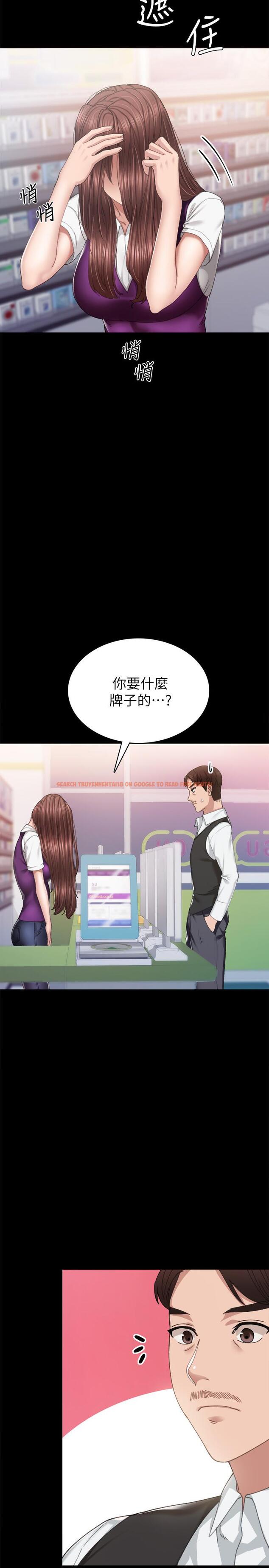 查看漫画實習老師 - 第87話-珠荷終於登場 - tymanga.com中的536074图片