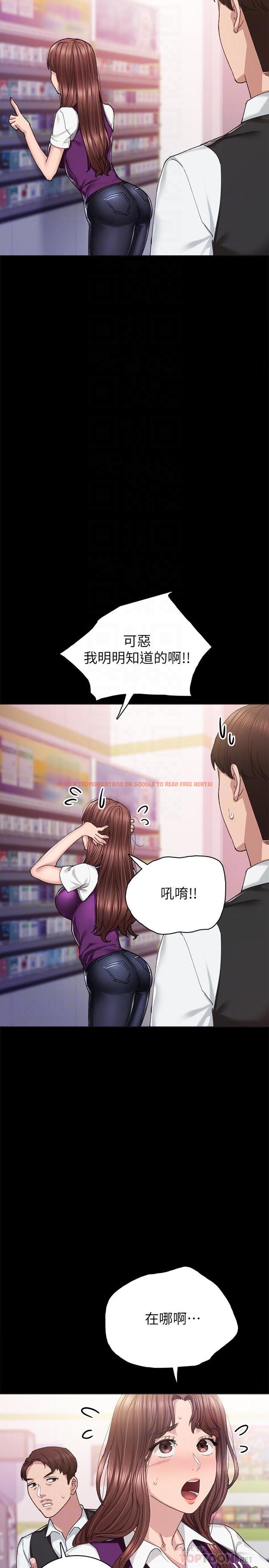 查看漫画實習老師 - 第88話-學生們的心理戰 - tymanga.com中的537859图片