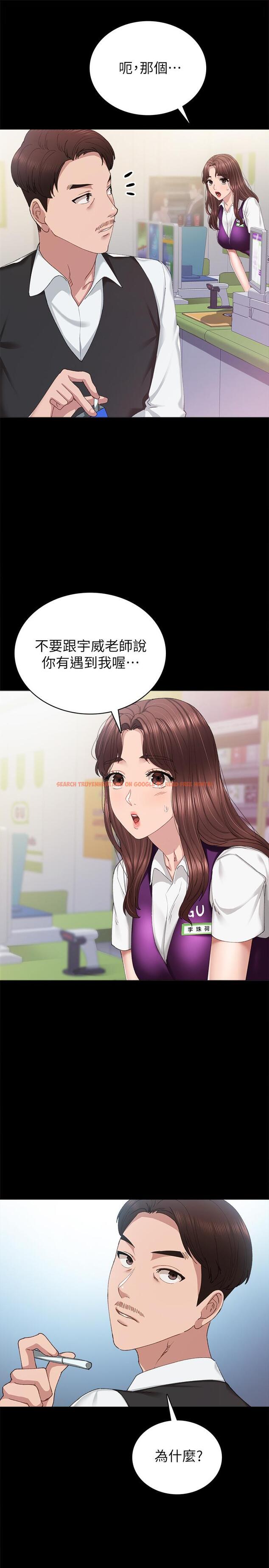 查看漫画實習老師 - 第88話-學生們的心理戰 - tymanga.com中的537862图片