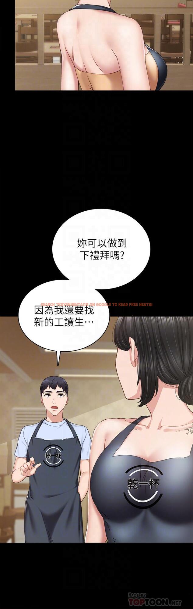 查看漫画實習老師 - 第88話-學生們的心理戰 - tymanga.com中的537865图片