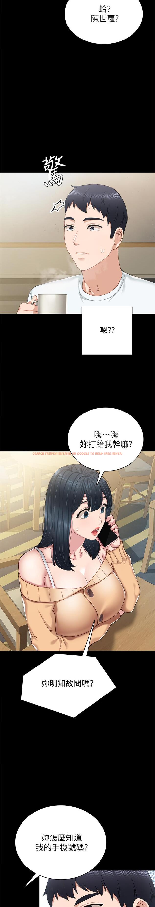 查看漫画實習老師 - 第89話-我今天不想回家 - tymanga.com中的539426图片