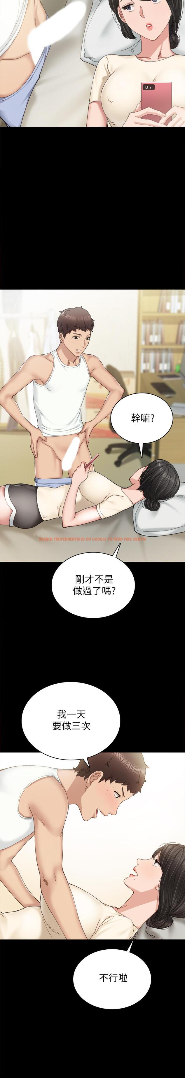 查看漫画實習老師 - 第89話-我今天不想回家 - tymanga.com中的539434图片