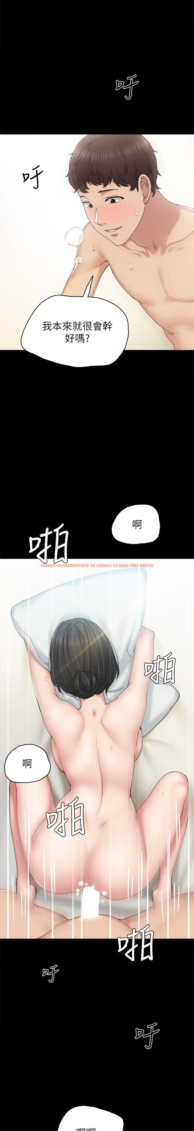 查看漫画實習老師 - 第89話-我今天不想回家 - tymanga.com中的539438图片