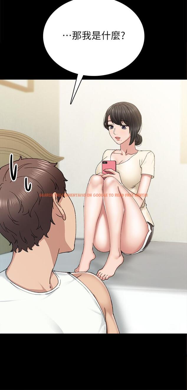 查看漫画實習老師 - 第89話-我今天不想回家 - tymanga.com中的539443图片