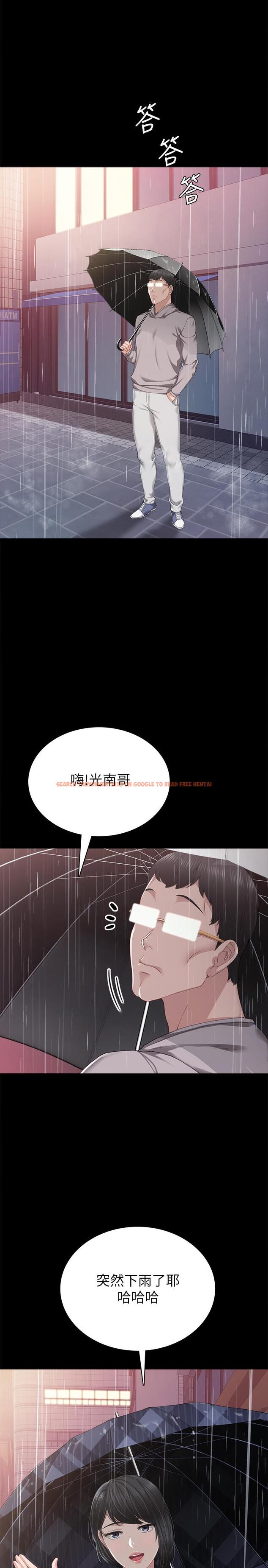 查看漫画實習老師 - 第89話-我今天不想回家 - tymanga.com中的539445图片