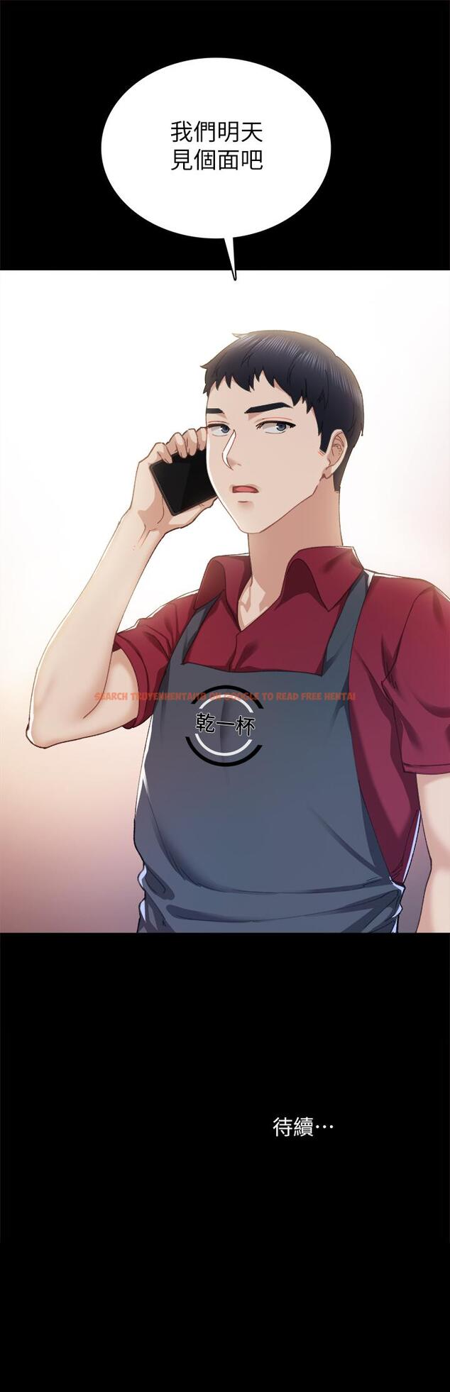 查看漫画實習老師 - 第89話-我今天不想回家 - tymanga.com中的539456图片
