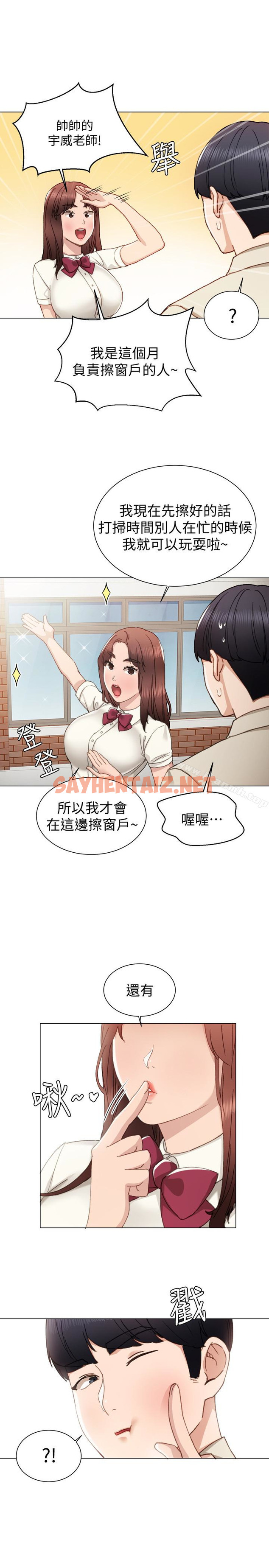 查看漫画實習老師 - 第9話-老師是屬於我的! - tymanga.com中的388924图片