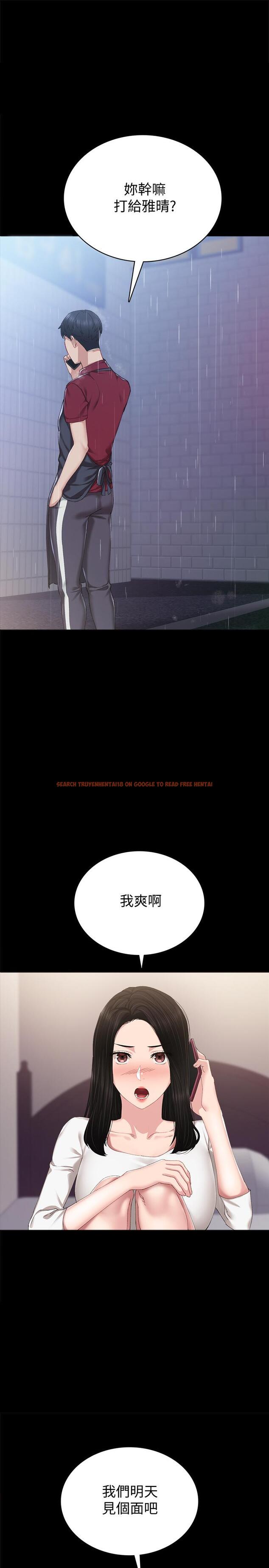 查看漫画實習老師 - 第90話-第一次感到羞恥 - tymanga.com中的541721图片