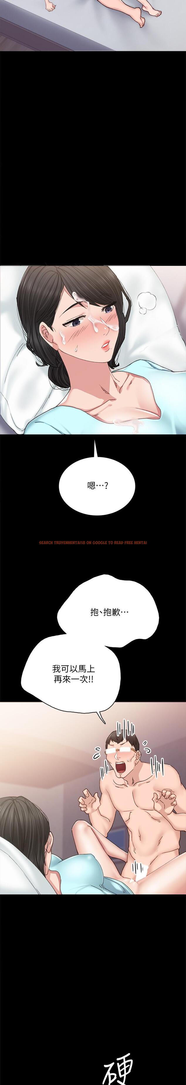 查看漫画實習老師 - 第90話-第一次感到羞恥 - tymanga.com中的541731图片