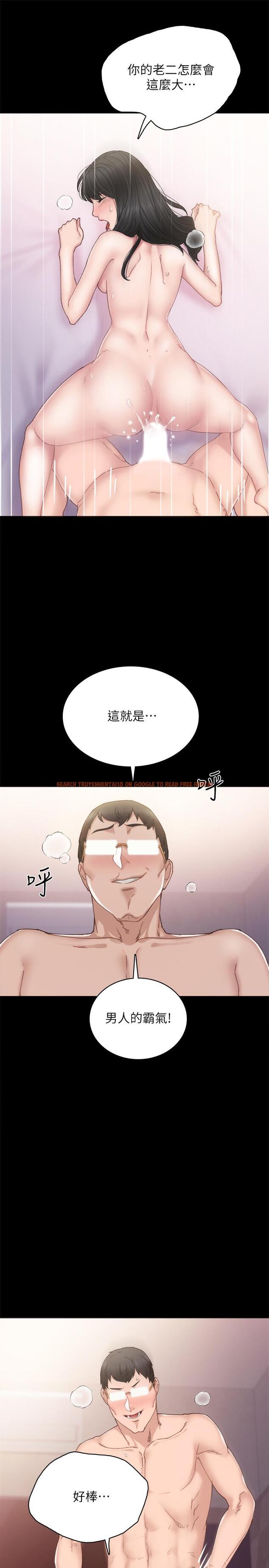 查看漫画實習老師 - 第90話-第一次感到羞恥 - tymanga.com中的541737图片