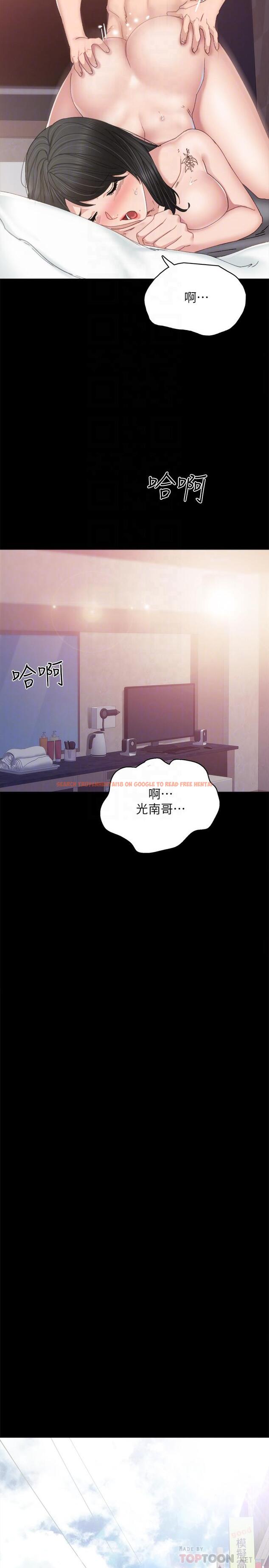 查看漫画實習老師 - 第90話-第一次感到羞恥 - tymanga.com中的541738图片