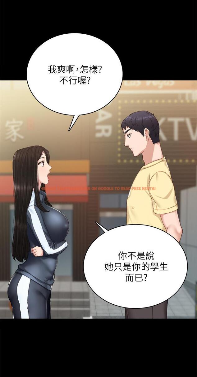 查看漫画實習老師 - 第90話-第一次感到羞恥 - tymanga.com中的541740图片