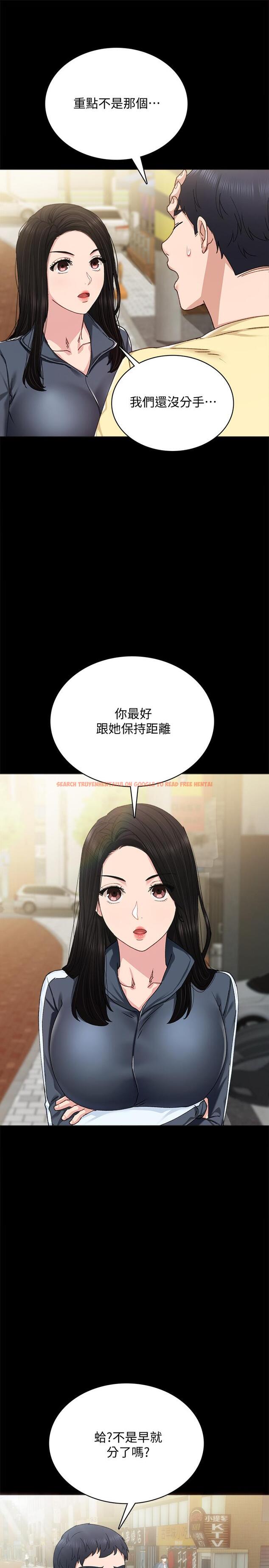 查看漫画實習老師 - 第90話-第一次感到羞恥 - tymanga.com中的541741图片