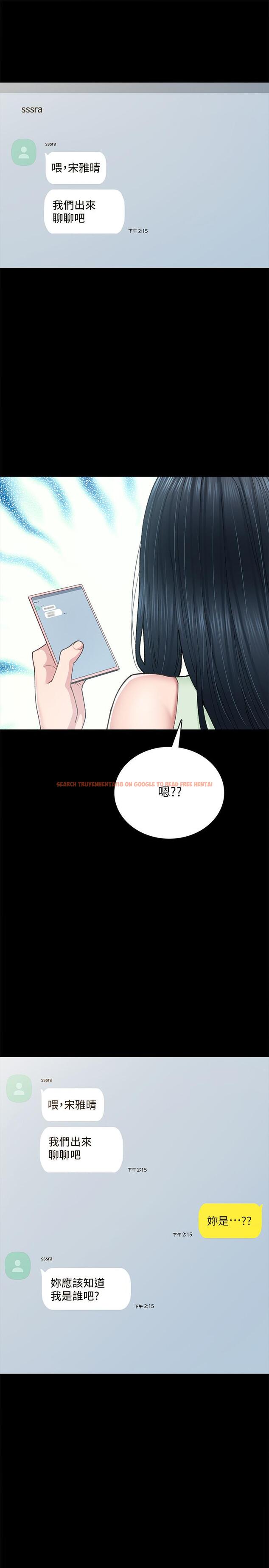 查看漫画實習老師 - 第90話-第一次感到羞恥 - tymanga.com中的541749图片