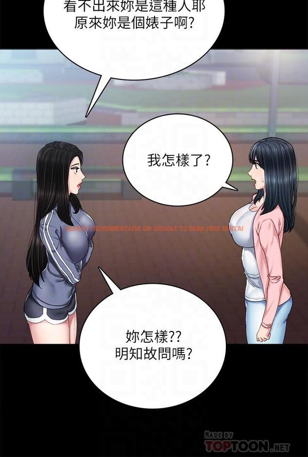 查看漫画實習老師 - 第91話-不要勾引我的男人 - tymanga.com中的543652图片