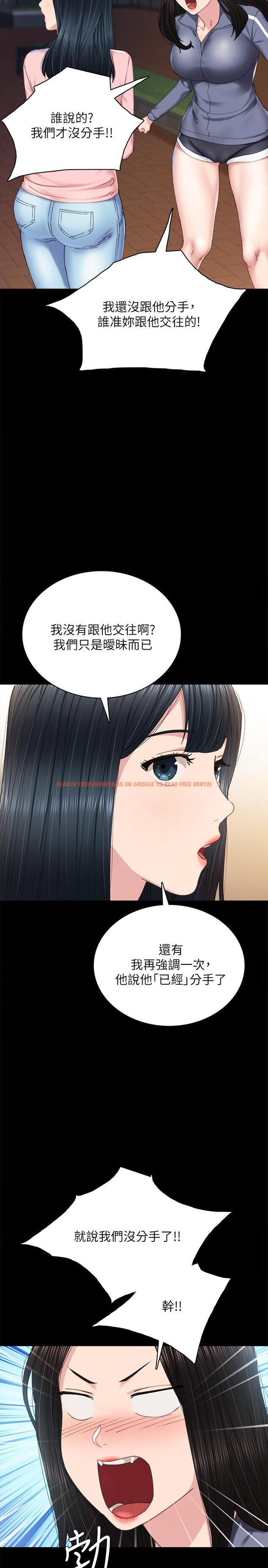 查看漫画實習老師 - 第91話-不要勾引我的男人 - tymanga.com中的543655图片
