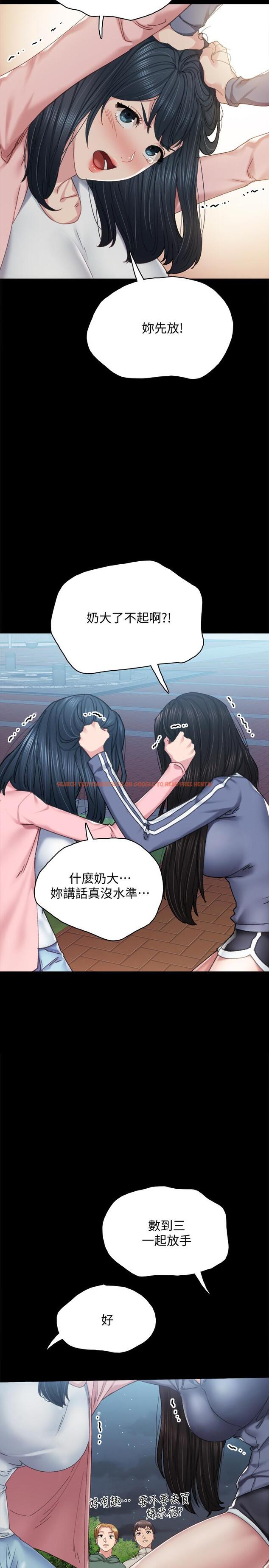 查看漫画實習老師 - 第91話-不要勾引我的男人 - tymanga.com中的543675图片