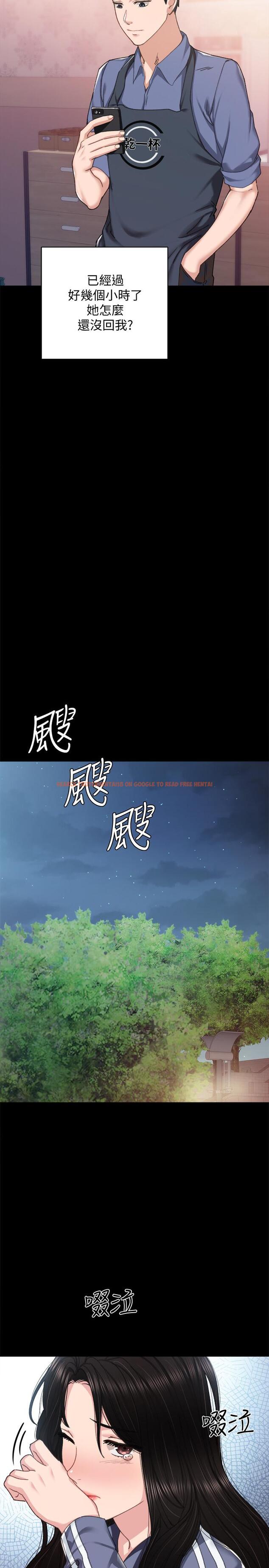 查看漫画實習老師 - 第92話-做出最後決定 - tymanga.com中的545657图片