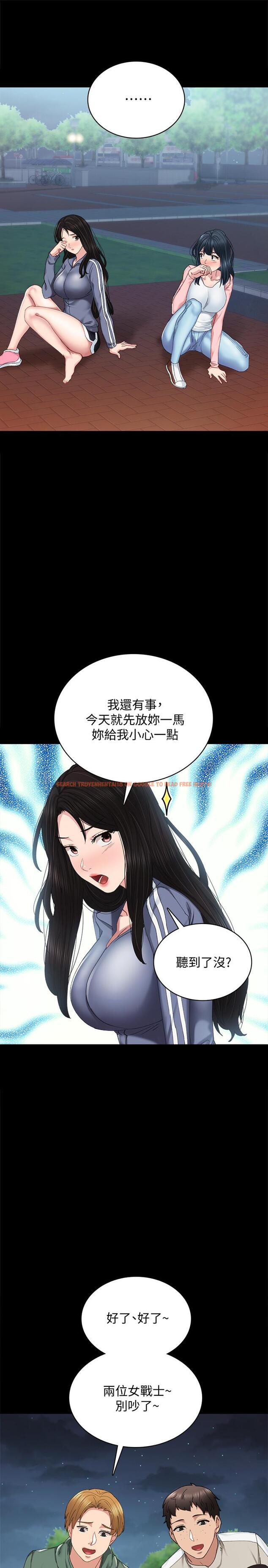 查看漫画實習老師 - 第92話-做出最後決定 - tymanga.com中的545659图片