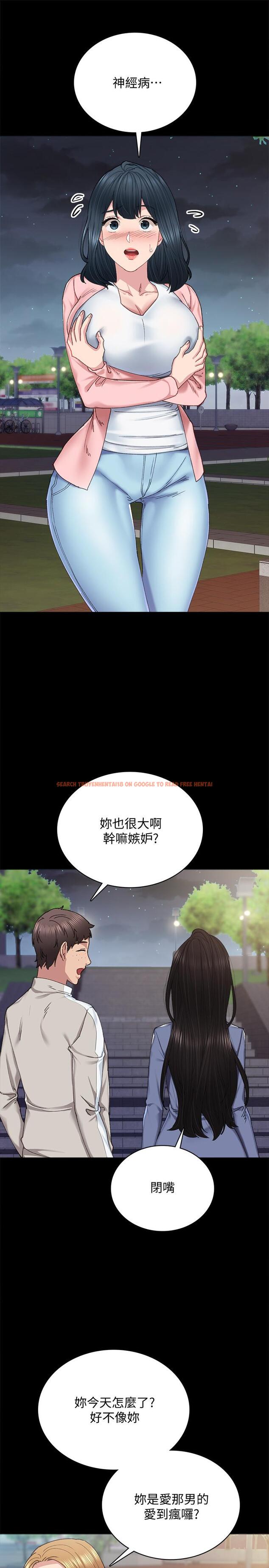 查看漫画實習老師 - 第92話-做出最後決定 - tymanga.com中的545667图片