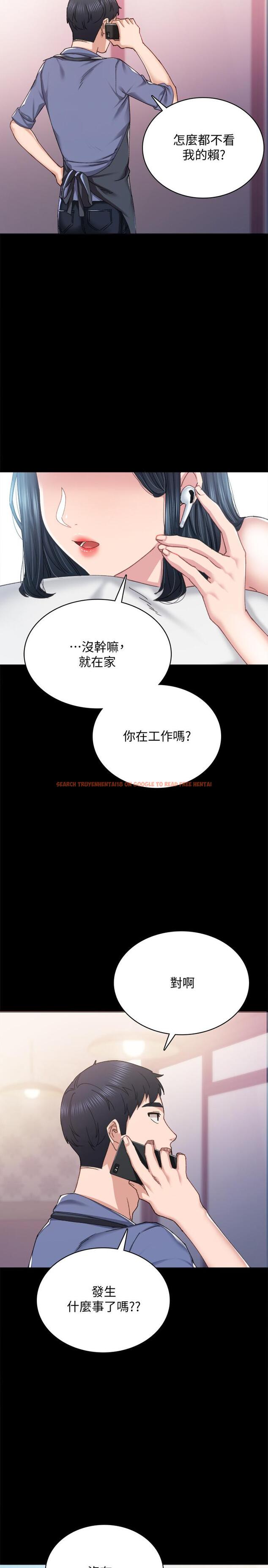 查看漫画實習老師 - 第92話-做出最後決定 - tymanga.com中的545672图片