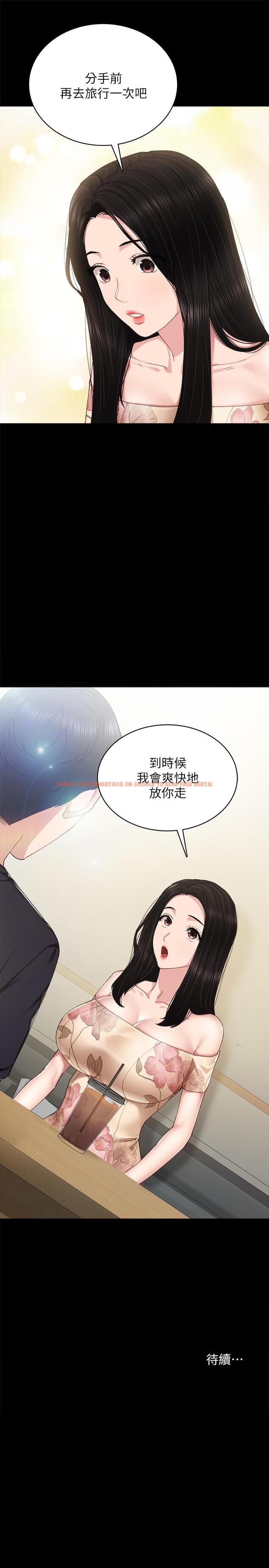 查看漫画實習老師 - 第92話-做出最後決定 - tymanga.com中的545683图片