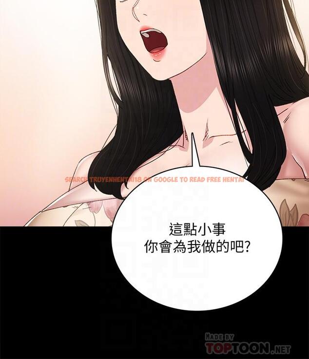 查看漫画實習老師 - 第93話-向宇威索求的學生們 - tymanga.com中的547749图片
