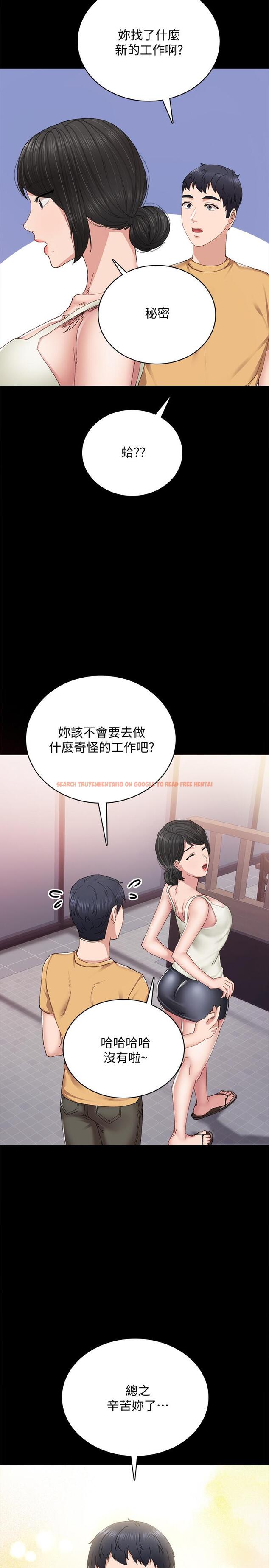 查看漫画實習老師 - 第93話-向宇威索求的學生們 - tymanga.com中的547756图片