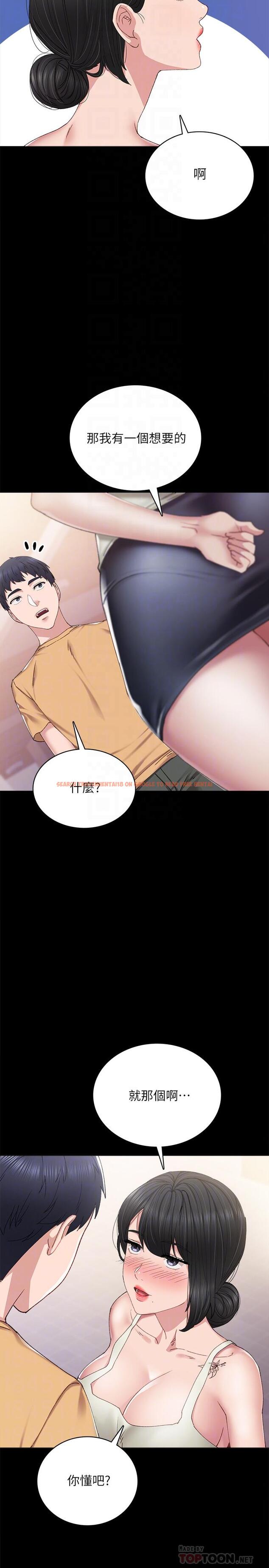 查看漫画實習老師 - 第93話-向宇威索求的學生們 - tymanga.com中的547759图片