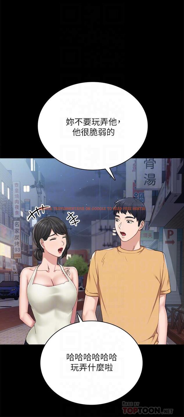 查看漫画實習老師 - 第93話-向宇威索求的學生們 - tymanga.com中的547761图片