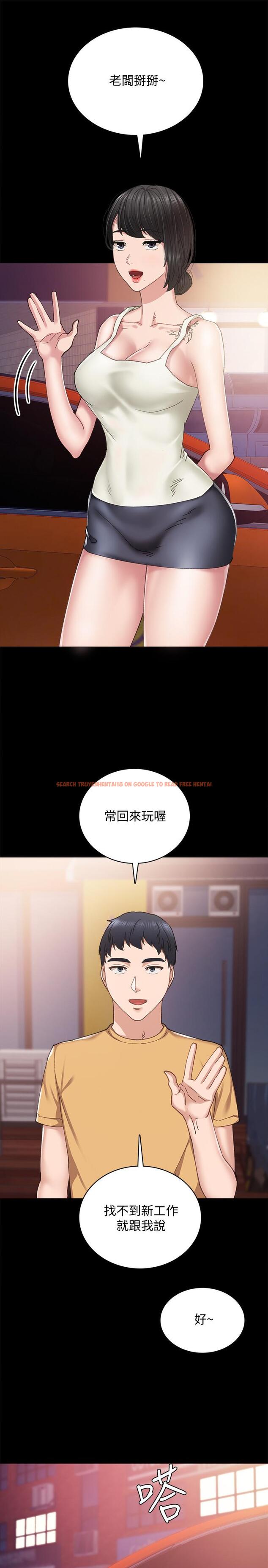 查看漫画實習老師 - 第93話-向宇威索求的學生們 - tymanga.com中的547762图片