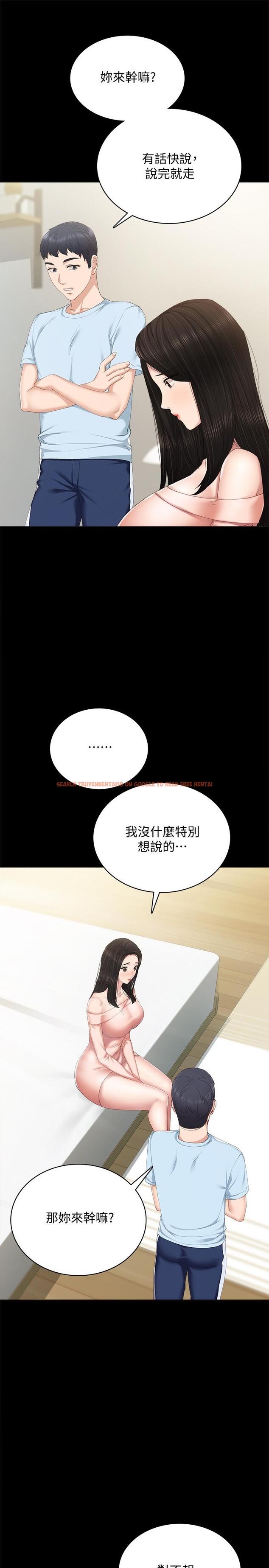 查看漫画實習老師 - 第93話-向宇威索求的學生們 - tymanga.com中的547770图片