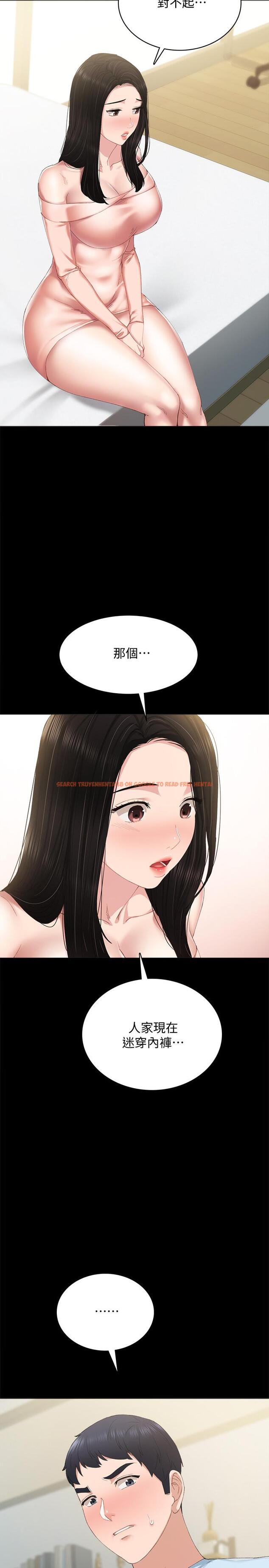 查看漫画實習老師 - 第93話-向宇威索求的學生們 - tymanga.com中的547771图片