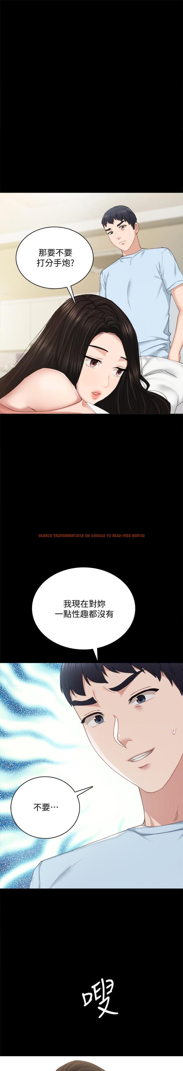 查看漫画實習老師 - 第94話-要不要跟我一起度過今晚？ - tymanga.com中的549802图片
