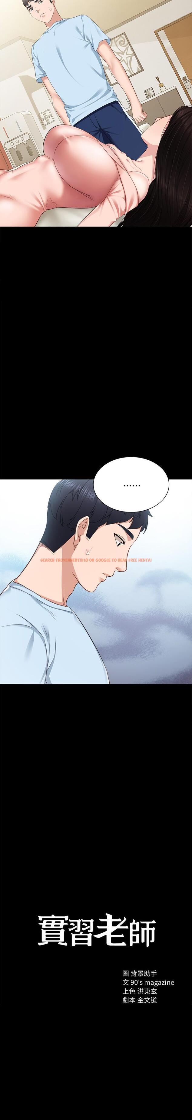 查看漫画實習老師 - 第94話-要不要跟我一起度過今晚？ - tymanga.com中的549804图片