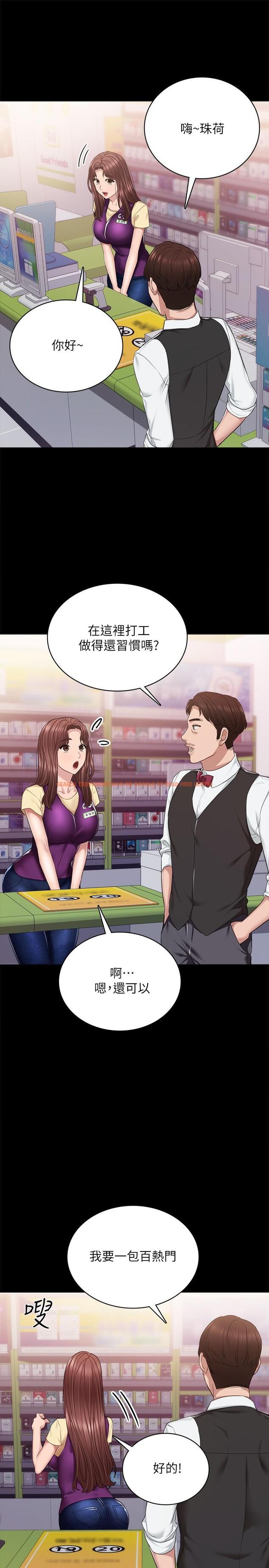 查看漫画實習老師 - 第94話-要不要跟我一起度過今晚？ - tymanga.com中的549806图片