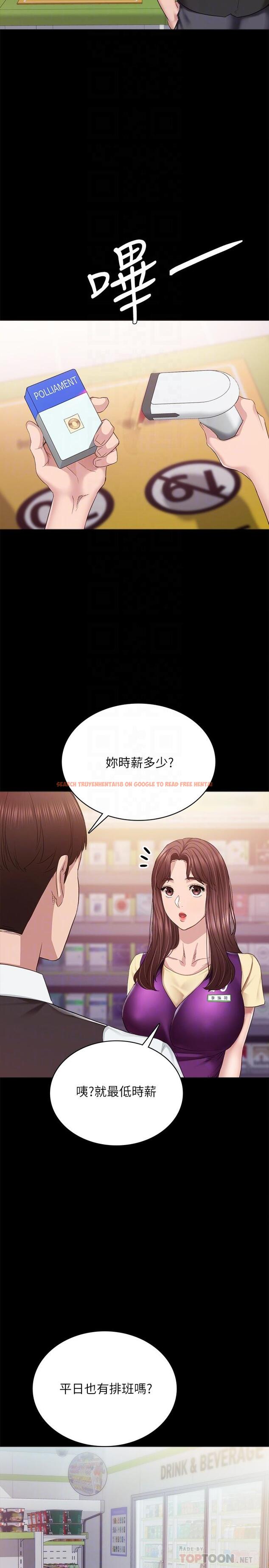 查看漫画實習老師 - 第94話-要不要跟我一起度過今晚？ - tymanga.com中的549807图片