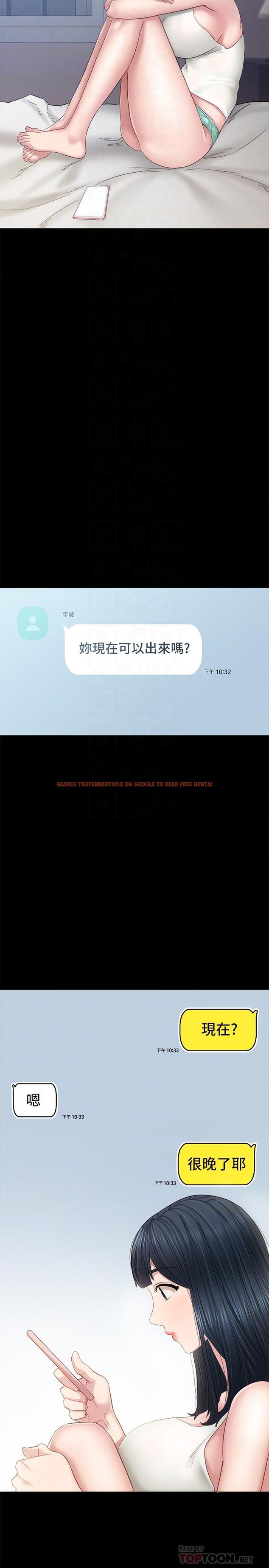 查看漫画實習老師 - 第94話-要不要跟我一起度過今晚？ - tymanga.com中的549819图片